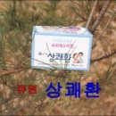 세동바이크 | 강화 문라이트 캠핑장 - 유진이네 가족 첫 동계캠핑