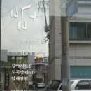 서촌건재