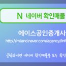 영흥공인중개사사무소 이미지