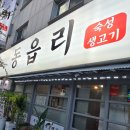 동읍리 복대점 네이버블로그