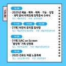 [SAC ON SCREEN] 봉장취 이미지