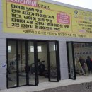 수원카센타 이미지