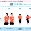 건강 스트레칭 체조 이미지