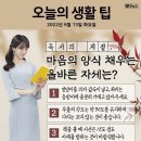 ❒9월 13일 화요일 HeadlineNews❒ 이미지