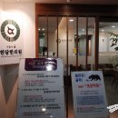 한담한의원 이미지