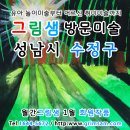수정샘 이미지