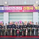 웅동119안전센터 이미지