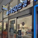 금강메디컬 | 친절하고 세심한 상담으로 잘 맞추고 온 '으뜸50안경 주안역점' 후기