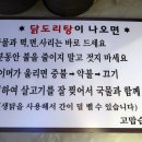 도리연닭도리탕인천