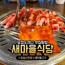 신천식당 이미지