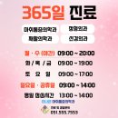 사직마취통증의학과의원 이미지