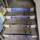 인후1동주민센터 | 전주 인후동 피아노연습실 1시간 대여 후기
