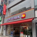 롯데리아지행역점 이미지