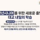 시니어돕는청년