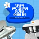 평택 지제역반도체밸리 풍경채 어바니티 시스템에어컨 LG휘센 시공후기