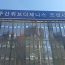 우암건설 이미지