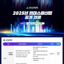 현대스틸산업(주) 고용 2025년 공개채용(해상풍력 수행/영업, 현장 안전, 강재, 해외기능직) 이미지