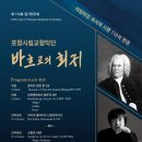 제172회 정기연주회 뉴스웍스