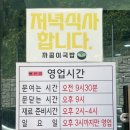 까꿍이국밥(본점) 이미지