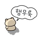 박미서부대찌개 네이버블로그