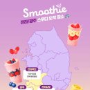 세븐일레븐작동점 | [세븐일레븐] 한국 출시한 일본 세븐일레븐 스무디 내돈내산 후기