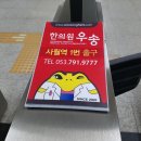 우송한의원 네이버블로그