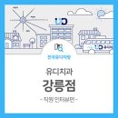 데상트강릉점