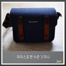 H1155 | 카메라 숄더백 파파스포켓 시즌3 미니
