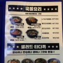 (주)감성타코 가로수길점 이미지