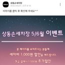 상동손세차장