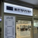 에이치아이온