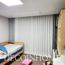 상업용 46 | 데코인홈 사천 커튼 사남면 삼정그린코아 46평 퀄리티 높은 커튼