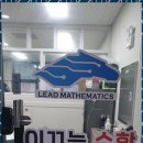 아이비수학교습소 - 서초구 고무래로 90-7 | 지정면수학 우리 아이 수학 실력 업그레이드 비밀, 여기 있다!
