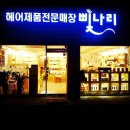 향기나는머리 이미지
