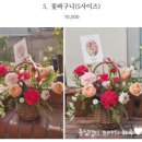 아델플라워 - 강서구 양천로24길 56 | 아델플라워
