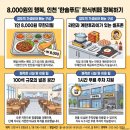 오덕뷔페식당 | 8,000원으로 만나는 한식 맛집 인천 오류동의 한솔푸드 내돈내산