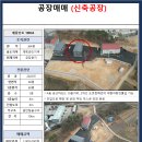 화성공장114공인중개사사무소 이미지