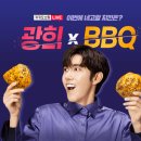 비비큐 - 남양주시 진건오남로 50 | 비비큐