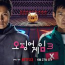 핑크모텔 | [6월 27일 공개] 오징어게임 시즌3 몇부작? 줄거리·관전 포인트·해외반응 총정리