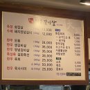 대복갈비살 이미지