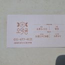 오막골 이미지