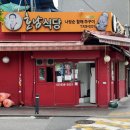 동대문/용두동맛집, 나정순할매쭈꾸미 내돈내산 솔직한 찐후기! (진짜 인생 쭈꾸미집!!)