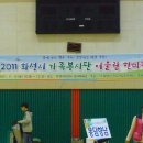 2011.11.12. 병점-유앤아이센터 실내체육관 <단체티만들기> 이미지