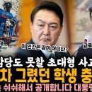 윤석열차 그렸던 학생 충격 근황 이미지