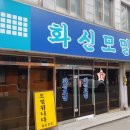 화신냉면 이미지