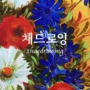 채드로잉