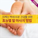 발건강마사지 이미지