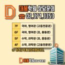 [삼송대세영어] 워드마스터 이벤트 후기
