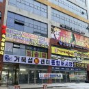 대박수산 | 거북섬 횟집 회포장 맛집 대박수산 내돈내산 후기
