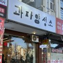 중앙동276 | 창원 두쫀쿠 후기｜중앙동 과자양성소 내돈내산 솔직 리뷰